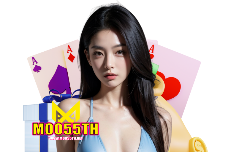moo55 สล็อต